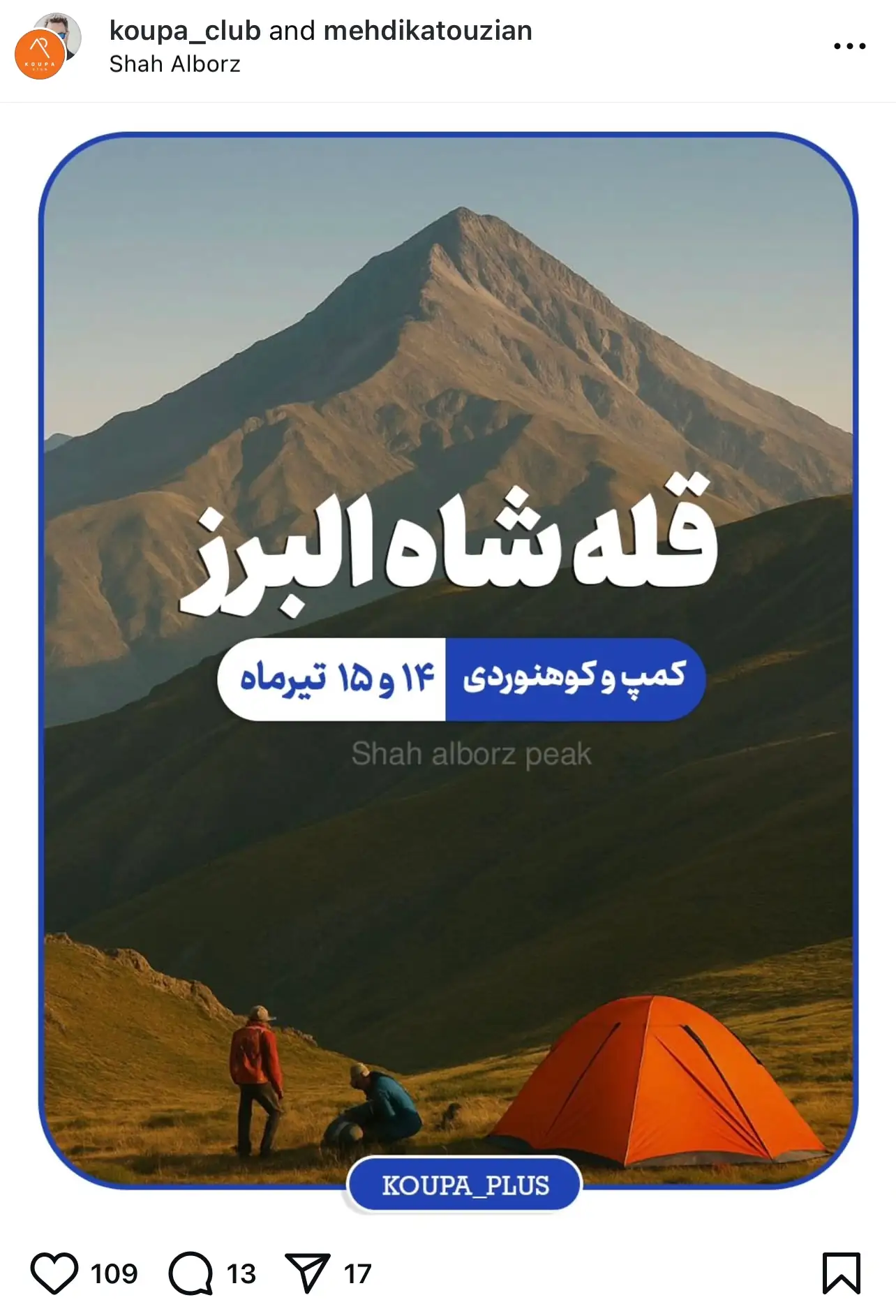 اینستا
