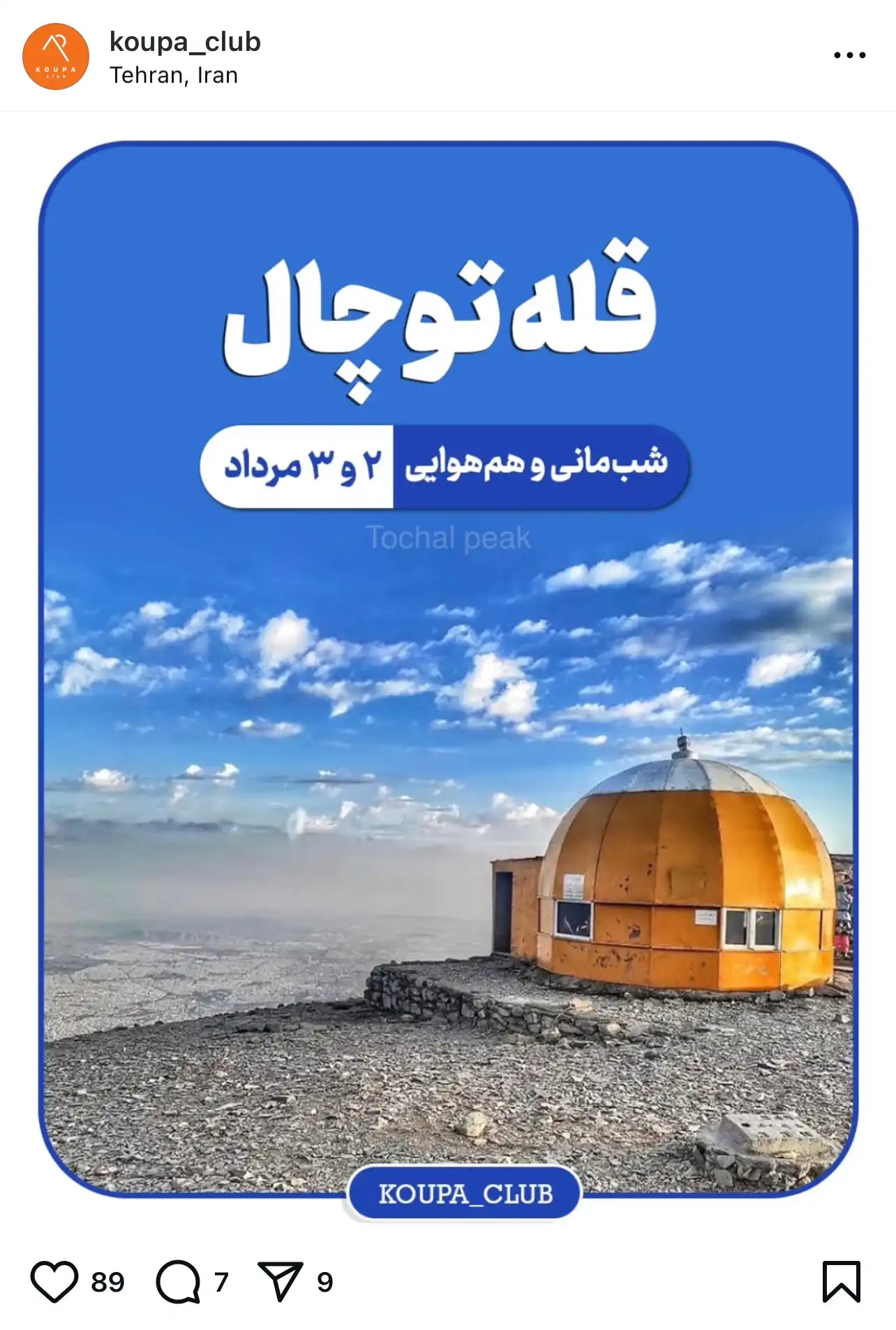 اینستا